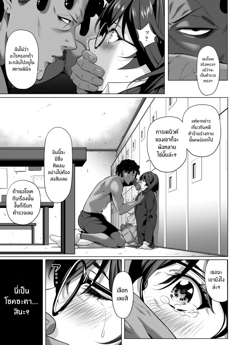 คืนที่เป็นจุดเปลี่ยน